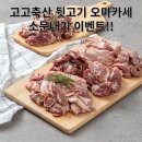 더블축산 이미지