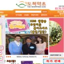 도척약초