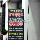 한우정육소 까치산점 이미지