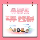 엘엠유통
