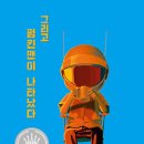 펌킨