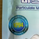 조은세탁산업 | 참조은황사방역용마스크에스 흰색 KF94 마스크 실사용 후기