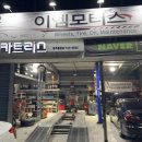 동천카센타 이미지