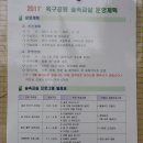 옥구공원 숲속교실 이미지