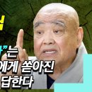 향봉스님 - 윤회는 없다 댓글에 답하다. 이미지