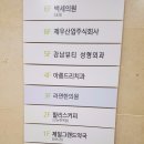 아름드리치과의원 이미지