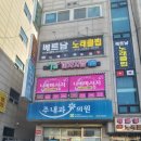 메디칼푸른약국 이미지