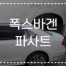 현대자동차부분정비공업사 이미지