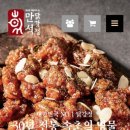 중앙닭강정본점