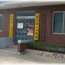 대치리 마을회관 이미지