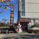 쇳골로 | 금곡동 맛집 구좌리얼크니손칼국수 이 가격에 이 퀄리티? 9988샤브 손칼국수 추천