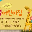 성화어린이집 이미지