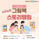 소곤소곤 이미지