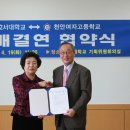 천안여자고등학교 이미지