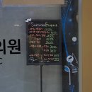 화이트앤블루의원 이미지