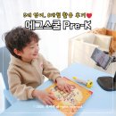 유아발레(5~6세) | 에그스쿨 5세 6세 유아영어교육 8개월 후기 이니미니마니모 노래 가사