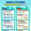 송산2산단 이미지