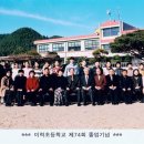 미력초등학교 이미지
