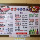 수정불고기 이미지