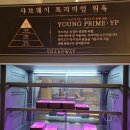 춘향마라탕샤브샤브뷔페 | 가정역 맛집 샤브샤브 샤브웨이 뷔페 후기