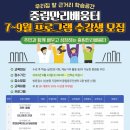 에코리더양성과정 이미지