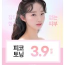 프린스성형외과의원