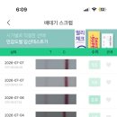 (주)스마일커뮤니티 | 스마일리더 배란테스트_다낭성 임신 준비 일지 8