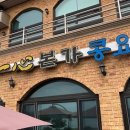 콩요리전문 이미지