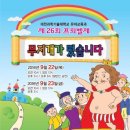 프뢰벨무
