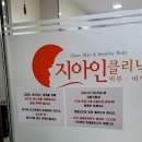 지아인의원 네이버블로그