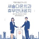 새솔다온치과의원 이미지