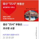 25시노래방 이미지