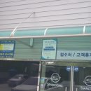 쌍용자동차기흥서비스프라자