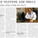 동의약손한의원 이미지