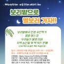 사회적협동조합보리 이미지