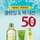 네이처리퍼블릭대전