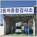 제1급자동차공업사 이미지