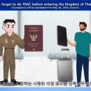 태국 입국 변경 이미지