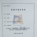 ★★★일본전문여행사 제펜고고★★★(JAPANGOGO)일본현지가이드문의