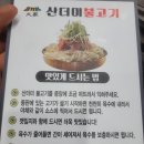 대가산더미불고기 이미지