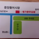 명가충무깁밥