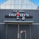 양감농장 | 경기도 딸기체험 화성 딸기 체험 다나은 딸기 내돈내산 후기