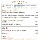 마노카페 이미지