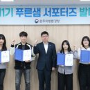 푸른샘 이미지