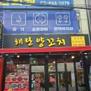 [건대양꼬치 거리]담백한 양꼬치와 얼큰한마라탕맛집 해란양꼬치 건대본점❤️