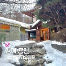 오리골 앞 | 용인 돌판에 구워먹는 오리고기 태봉산 한터오리골