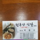 임삼로 이미지