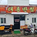 대흥반점 이미지
