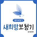 상무보청기 | 광주보청기, 설명 하나하나 아주 만족스러워요.