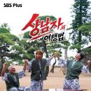 ㈜여행온 스포츠경향